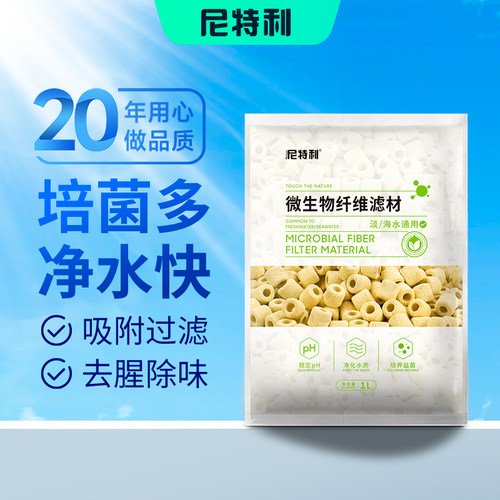 尼特利纤维环滤材细菌屋生化滤材