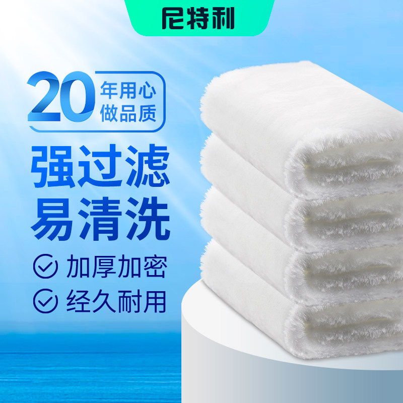尼特利鱼缸专用过滤棉魔毯魔袋加厚过滤海绵养鱼过滤材料生化棉