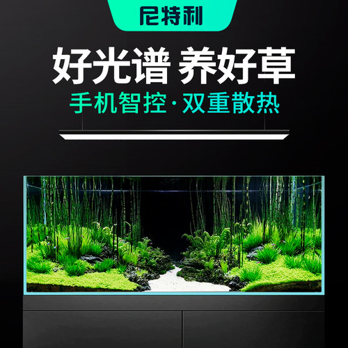 尼特利专业全光谱LED水草灯