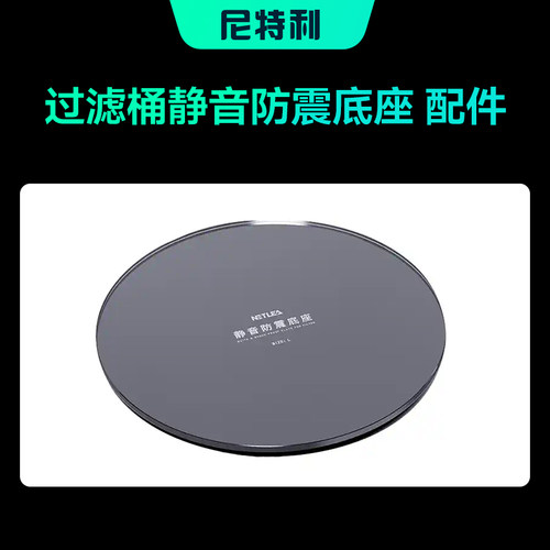 尼特利底座低噪音过滤桶量身定制