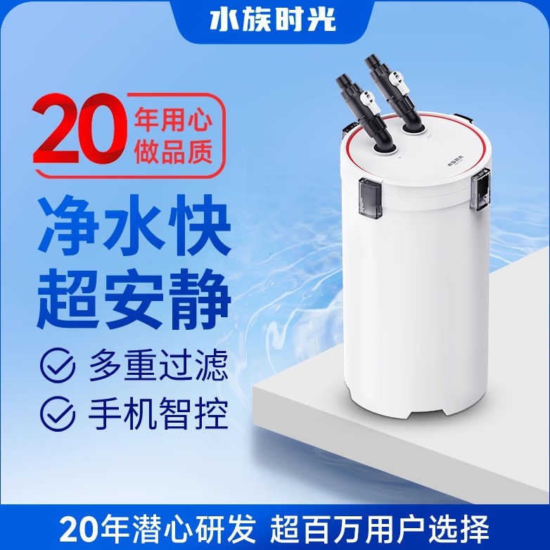 水族时光蓝牙变频大容量手机操控