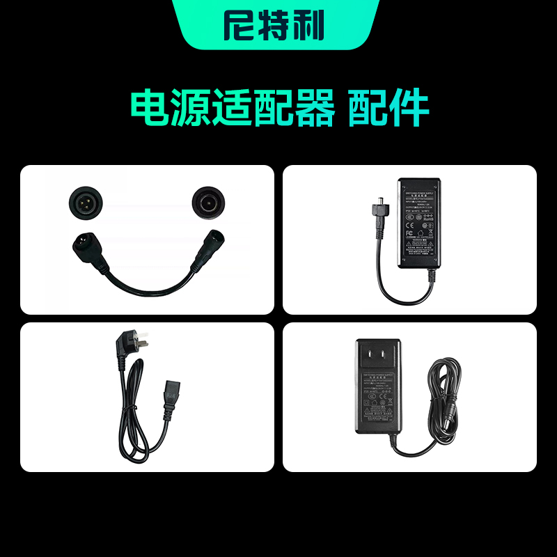 尼特利灯过滤桶水泵电源配件