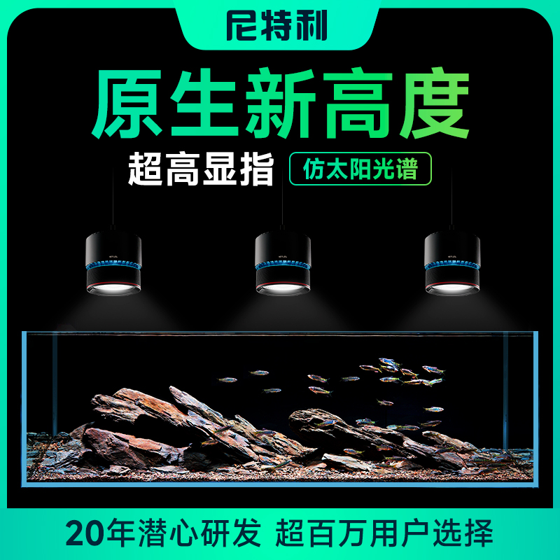 尼特利仿太阳光谱7系筒灯全光谱