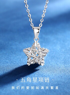 许愿星项链纯银女款秋冬轻奢高级感小众吊坠锁骨链生日礼物送女友