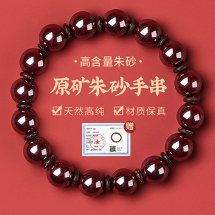 贵州铜仁万山天然原矿朱砂手串正品原石打磨高纯度男士女士款佩戴