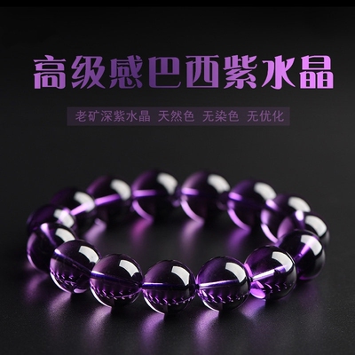 一物一图精品天然紫水晶手链男女薰衣草紫晶手串深紫罗兰通透净体