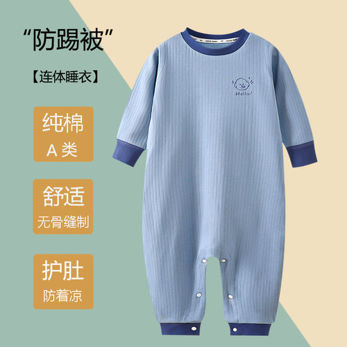 童诺芙纯棉儿童连体睡衣春秋款