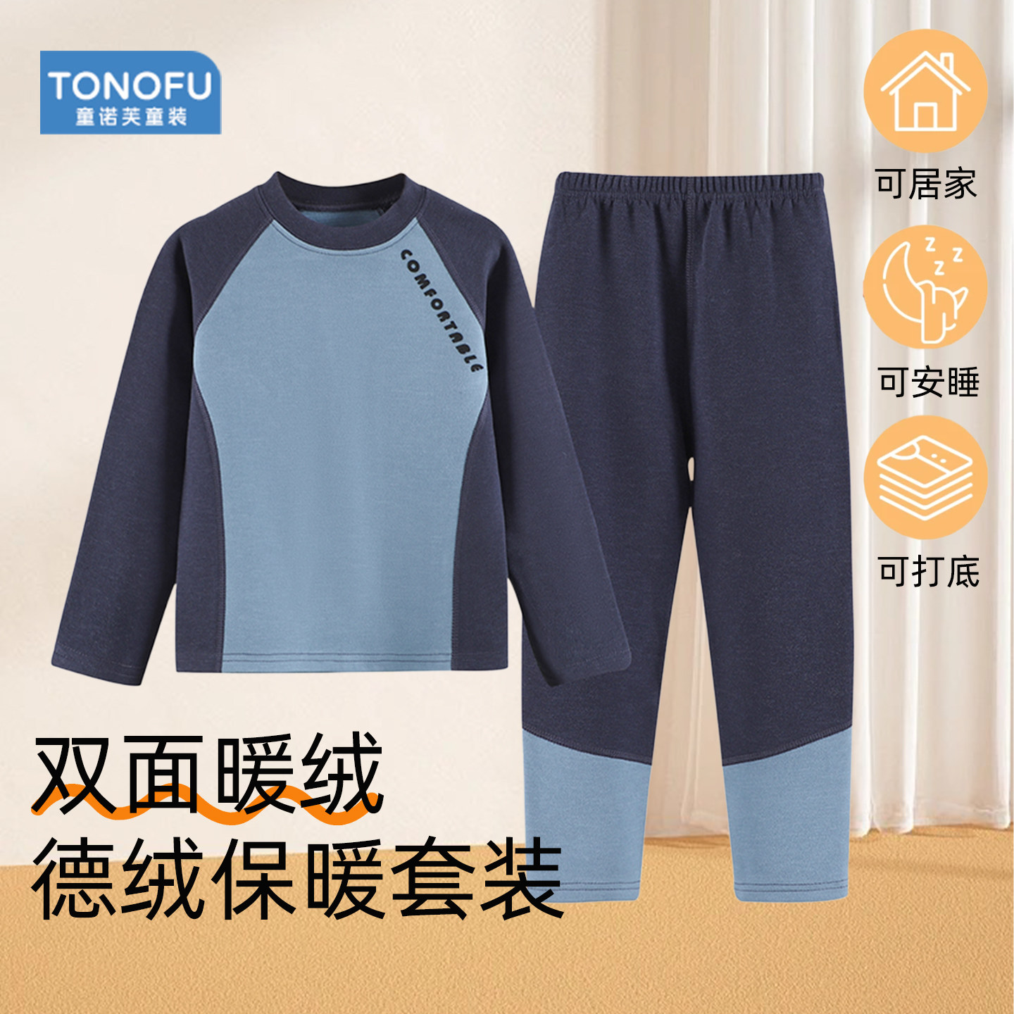 秋衣秋裤男童德绒加厚冬季新款儿童保暖内衣套装女宝宝内穿打底衫