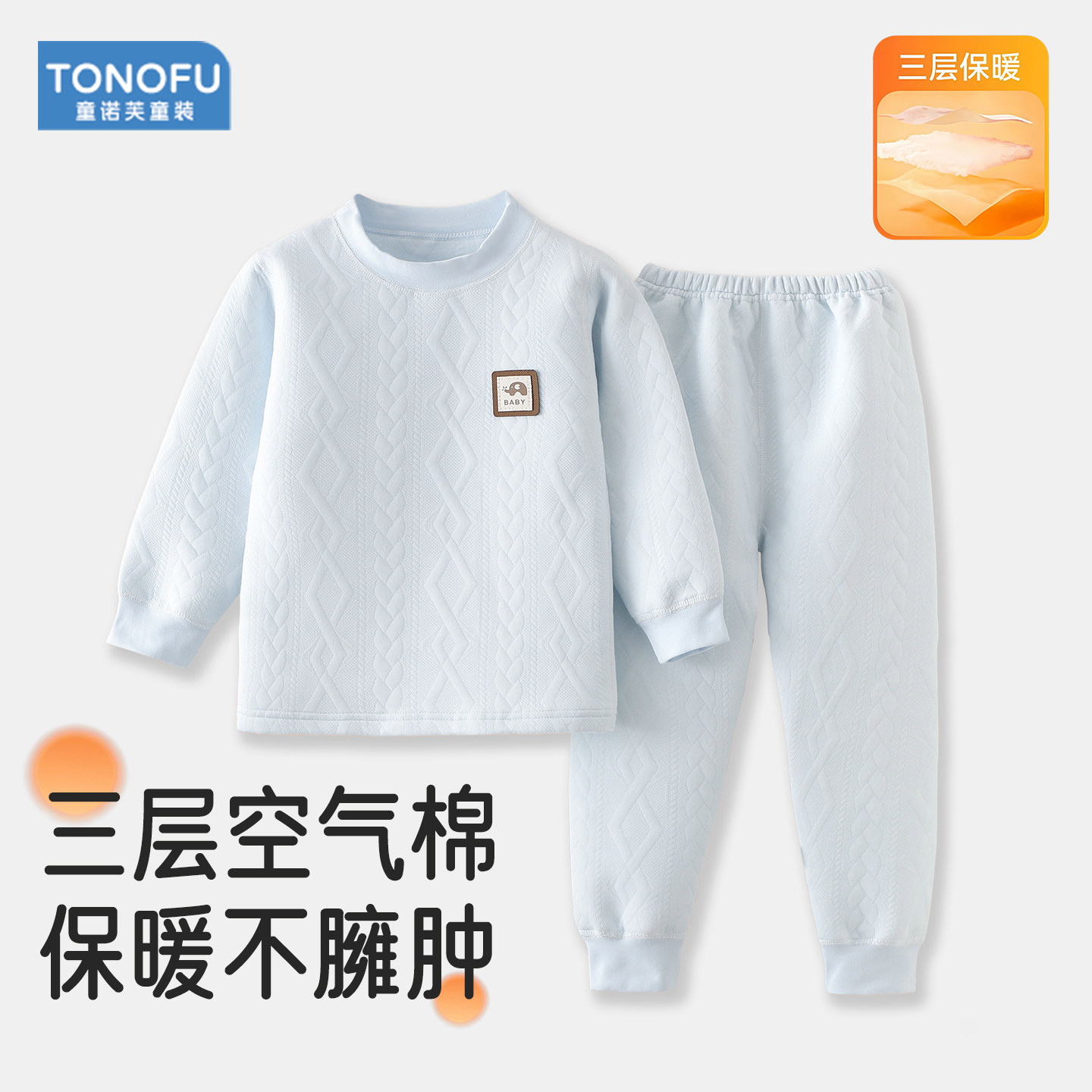 儿童三层夹棉保暖内衣套装秋冬加厚宝宝秋衣秋裤男女童睡衣家居服