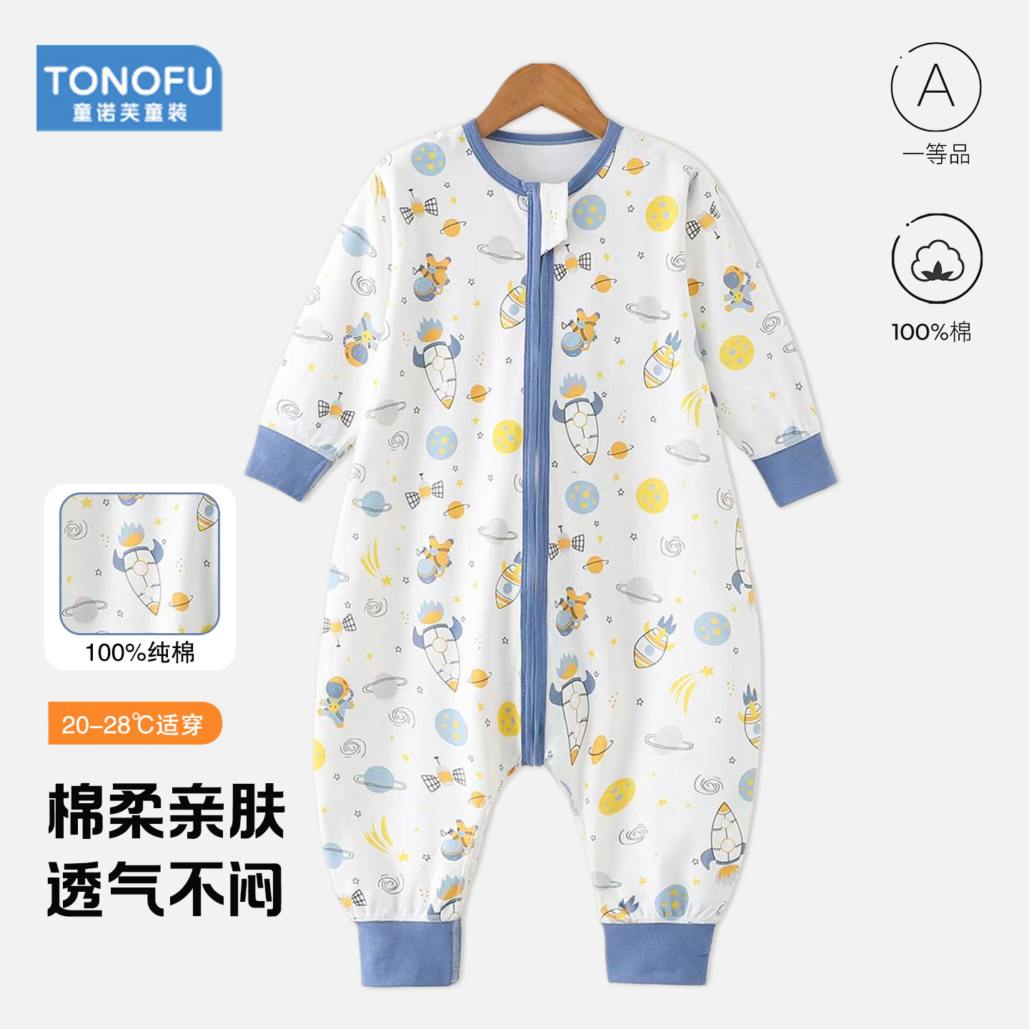 儿童纯棉连体睡衣春秋婴儿防踢被四季通用男女宝宝分腿睡袋家居服