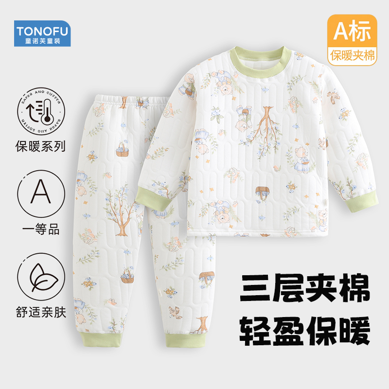 儿童秋衣秋裤秋冬款保暖衣