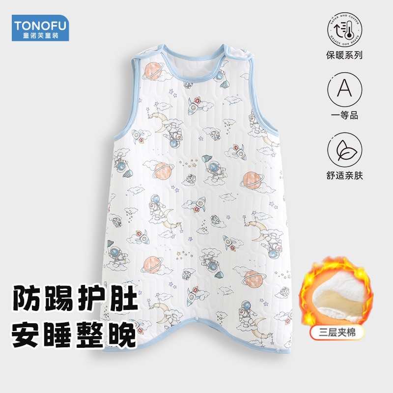 【夹棉款】儿童睡袋背心式