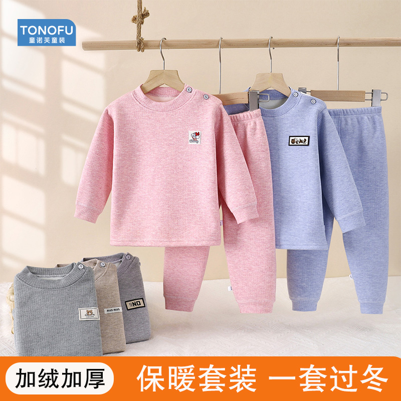 儿童保暖内衣套装秋冬款宝宝加绒加厚内穿打底衫男童女童秋衣秋裤