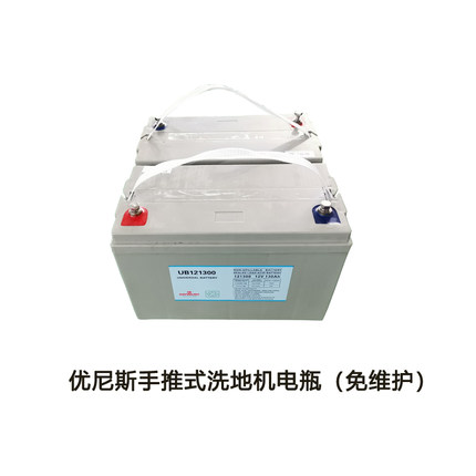 优尼斯手动洗地机电瓶UB121050/UB121300 免维护电池12V105/130AH