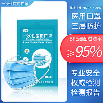 同运 一次性医用口罩 100只