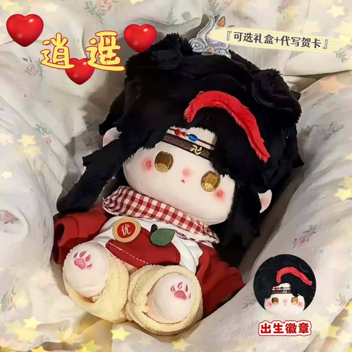 超自然行动组20cm棉花娃娃公仔图片