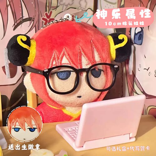 银魂神乐10cm棉花娃娃二次元