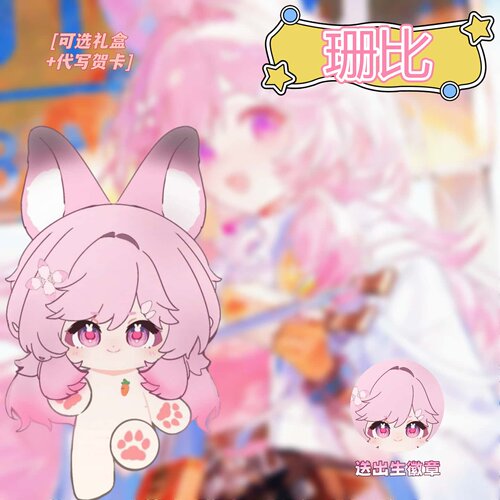明日方舟珊比20cm可爱棉花娃娃