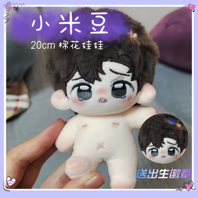 时代少年团翔霖属性小米豆10cm棉花娃娃周边帅气公仔可爱玩偶礼物