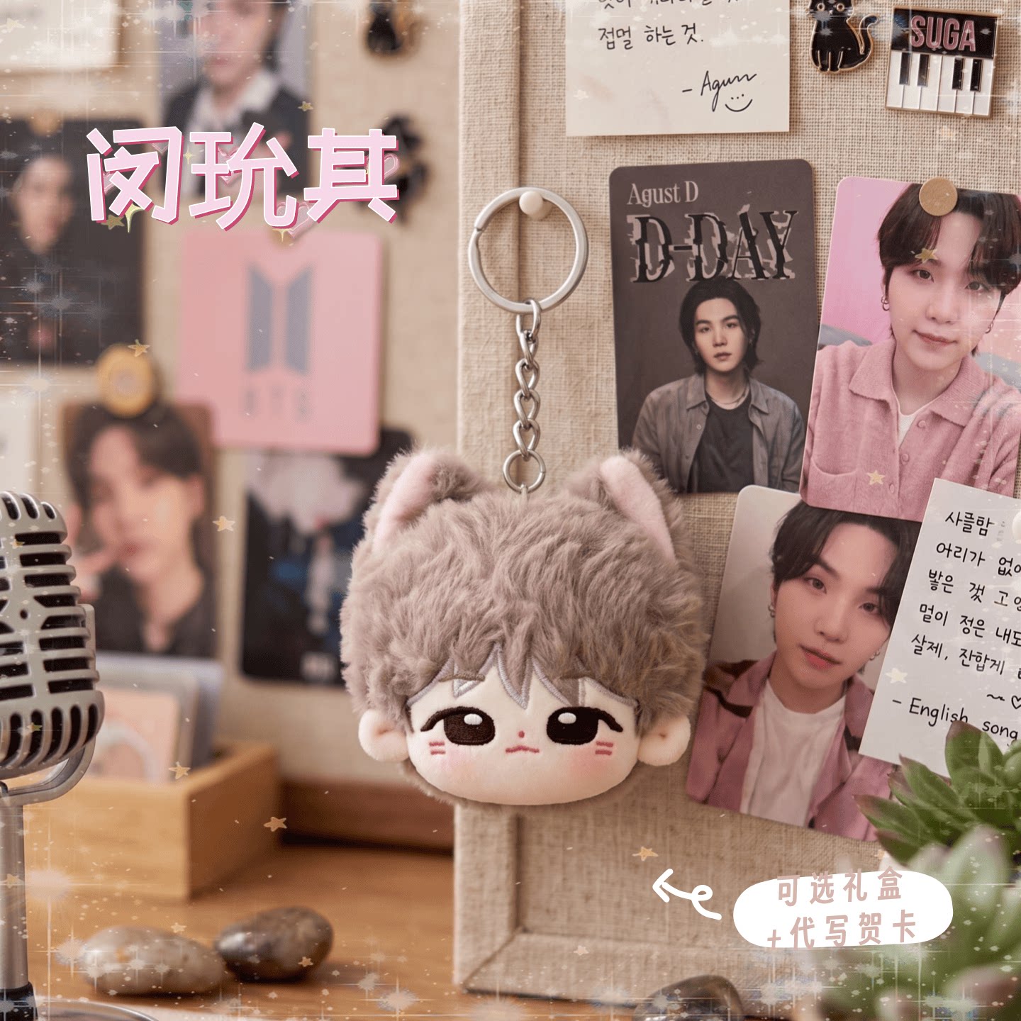 防弹少年团闵玧其属性10cm团子挂件棉花娃娃毛绒玩偶礼物同人周边