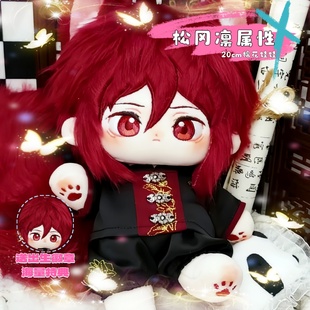 free男子游泳部松冈凛棉花娃娃周边20cm棉花娃娃可爱玩偶礼物高颜