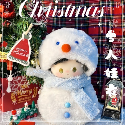 20厘米棉花娃娃衣服圣诞节拜年服雪人娃衣正常体胖胖体衣服10cm