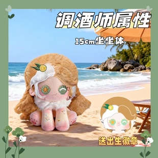 第五人格调酒师属性15cm坐坐体棉花娃娃可爱毛绒玩偶礼物 原创