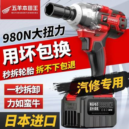 电动扳手大扭力正品冲击风炮充电小钢炮无刷多功能汽修电扳手正品