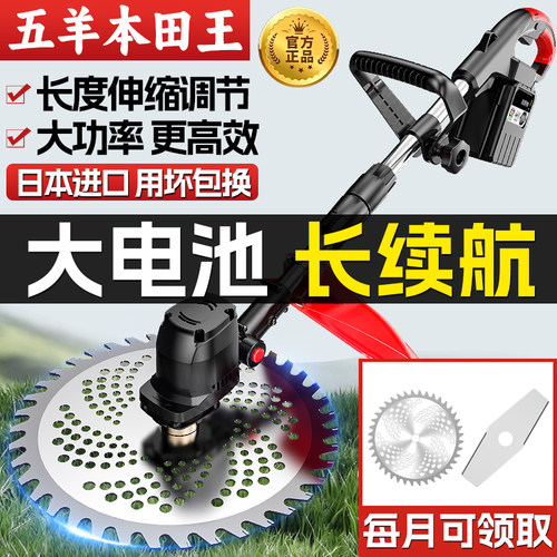 小型充电式无刷家用大功率打草机