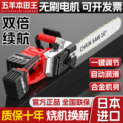 五羊本田王18寸无刷电机电链锯