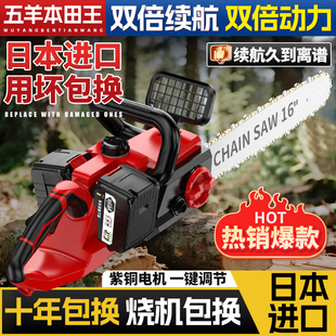 五羊本田王电锯家用锯树小型手持伐木锯锂电池大容量锂电双驱动