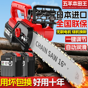五羊本田王锂电无线电链锯充电式家用便携锂电池电锯伐木锯大功率