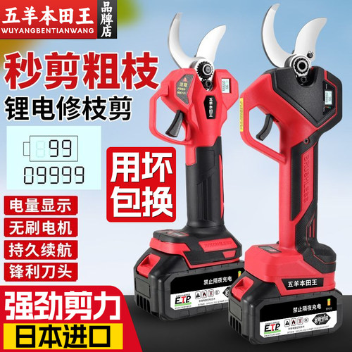 无刷电量显示电动剪刀粗枝硬枝