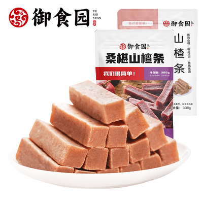 御食园300g山楂条桑葚儿童