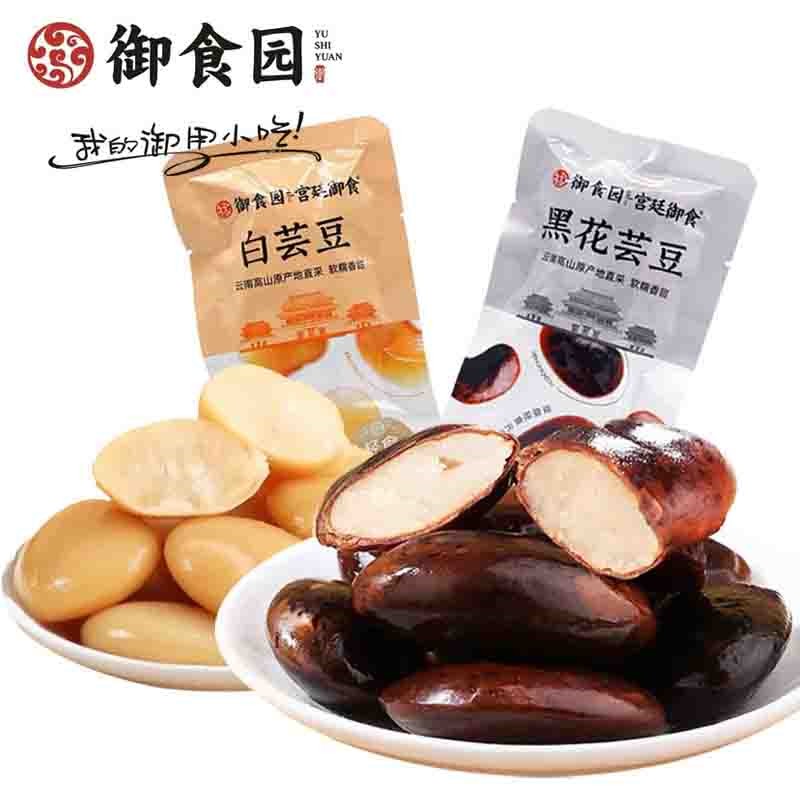 北京御食园黑花芸豆大黑豆白芸豆香甜软糯休闲零食1000克包邮