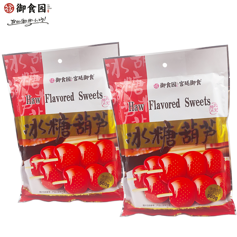 北京特产御食园冰糖葫芦500克机场店同款小包装休闲零食特产礼包