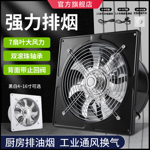 厨房排气扇家用换气扇租房抽油烟化妆室排风机强力窗式通风排风扇