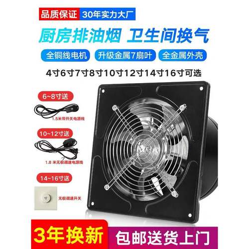 厨房抽排油烟4/6/8寸窗式排气扇风扇工业抽风机卫生间换气扇强力