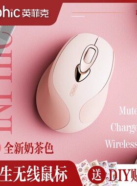 英菲克M8女生无线鼠标办公静音充电适用于苹果电脑笔记本华硕台式