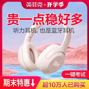 大学英语四六级听力耳机专八专用FM调频蓝牙带麦4 英菲克H1S头戴式