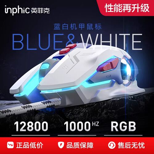 英菲克有线游戏竞技鼠标宏编程