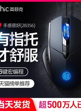 英菲克PW1有线鼠标静音无声USB笔记本台式电脑通用办公家用游戏