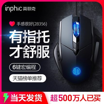 英菲克PW1有线鼠标静音无声USB笔记本台式电脑通用办公家用游戏