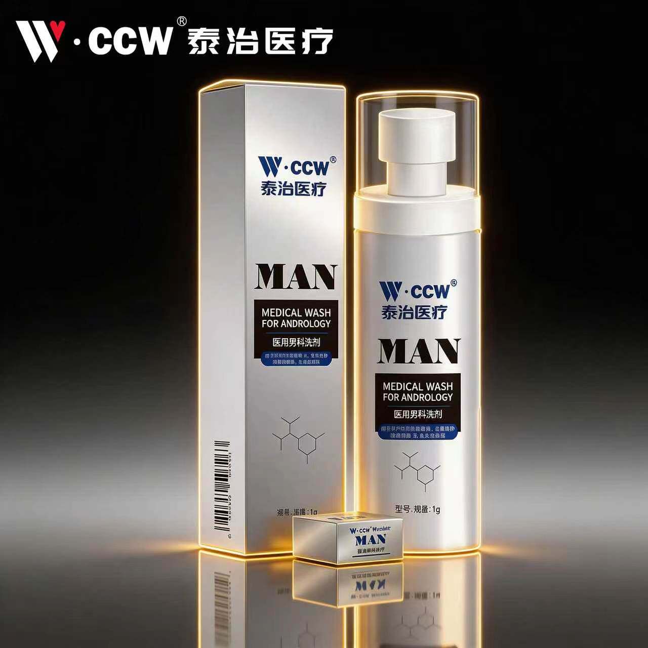 CCW泰治医疗医用男士私处抑菌止痒消炎清爽护理液清洗剂喷剂