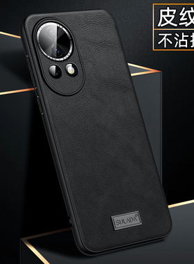 新款华为nova15手机壳皮质nova12UItra硅胶防摔13pro高级感14活力版男女简约nova11素皮情侣黑适用nova14pro