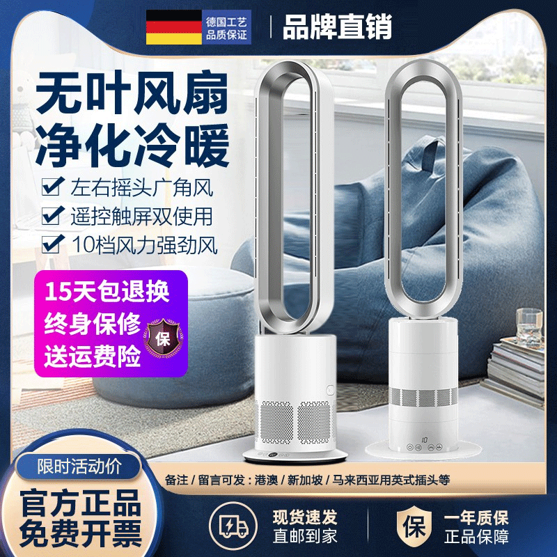 德国ANGEL无叶风扇循环塔扇遥控落地家用母婴落地扇摇头