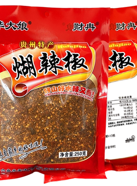 火烧糊香辣胡辣椒特凉拌蘸料