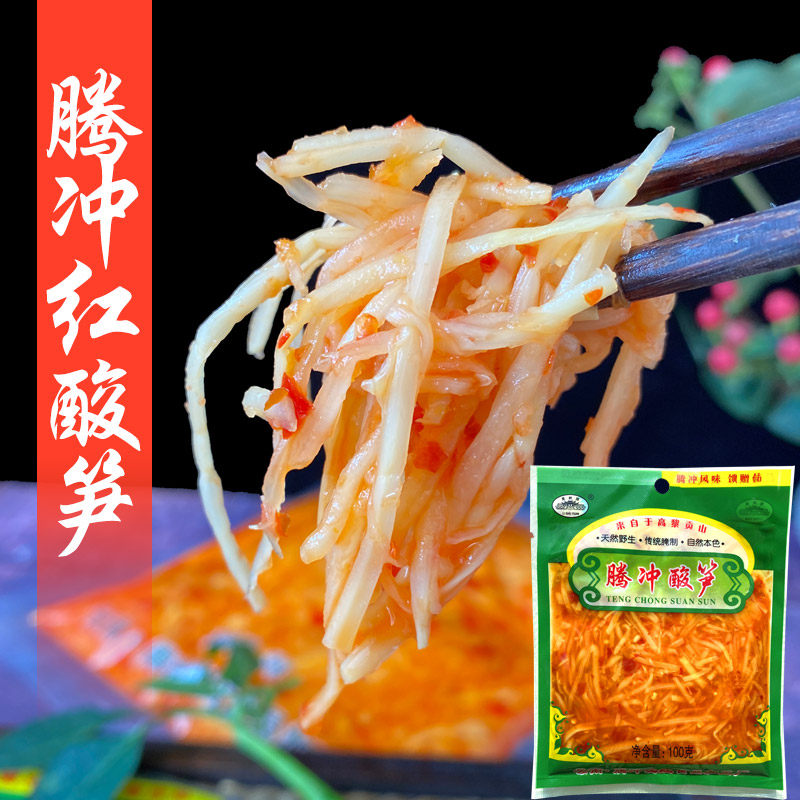 腾冲栗树园红酸笋螺蛳粉臭笋下饭菜咸菜酸腌菜云南保山特产调料,粮油调味/速食/干货/烘焙,地域特色/特产类调味品,淘宝优惠券,粉丝福利购,淘宝优惠卷