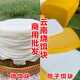 云南香米饵块粑粑紫米包谷筒子饵块早餐小吃烧烤摊商用大宗发货