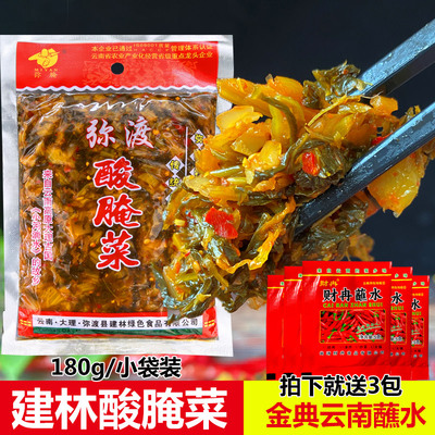 弥渡张氏建林酸菜云南老坛酸腌菜